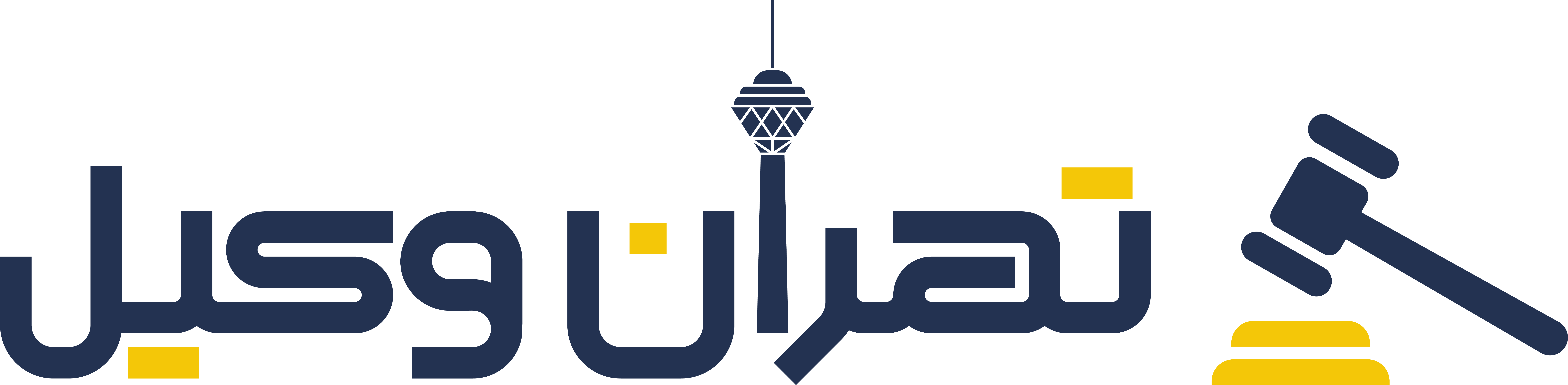 مجله تهران وکیل