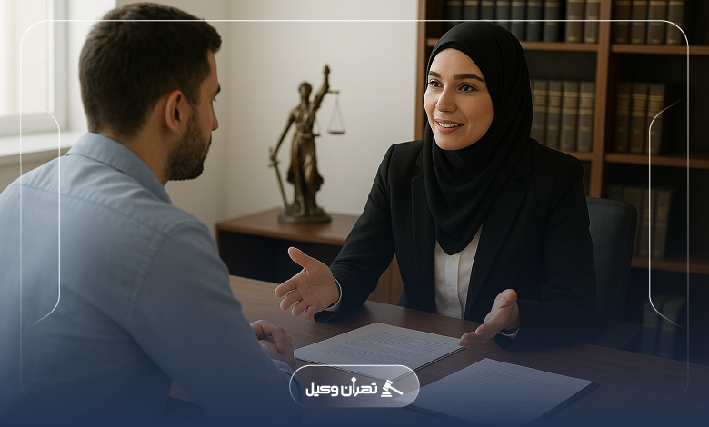 ویژگی های بهترین وکیل نفقه در تهران