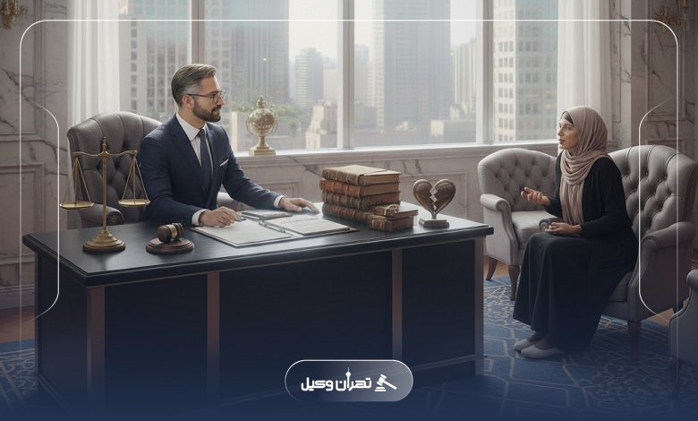 وظایف وکیل طلاق در پیگیری پرونده و دفاع از حقوق زوجین
