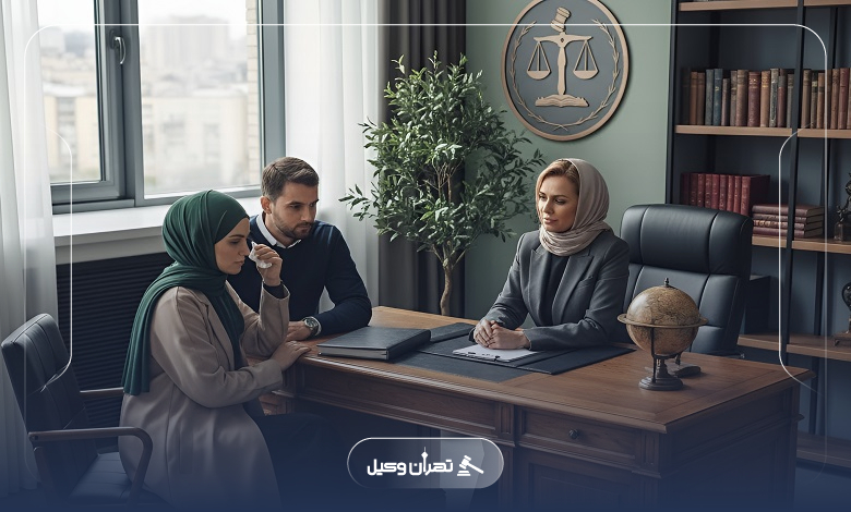 وظایف وکیل خانواده چیست و چرا به کمک او نیاز دارید؟