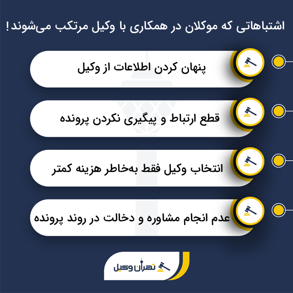 5 ویژگی مهم که وکیل موفق در غرب تهران دارد!