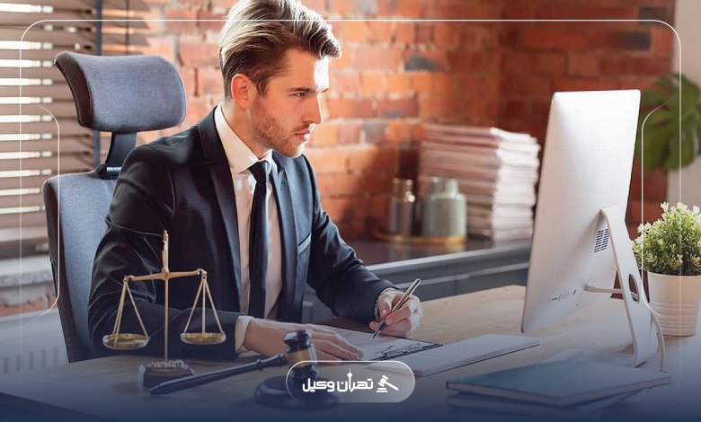 چرا مشاوره با بهترین وکیل حقوقی نیاوران برای پرونده شما ضروری است؟