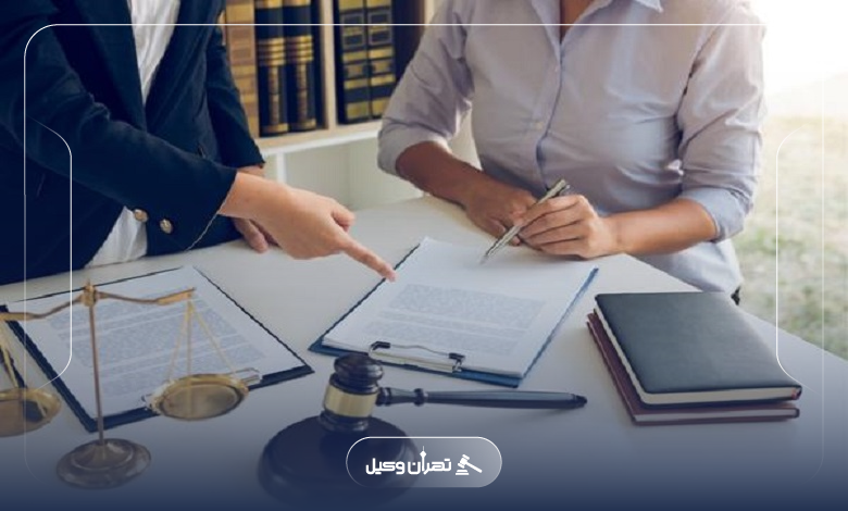 در چه موقعیتهایی حضور وکیل حقوقی ضروری است؟