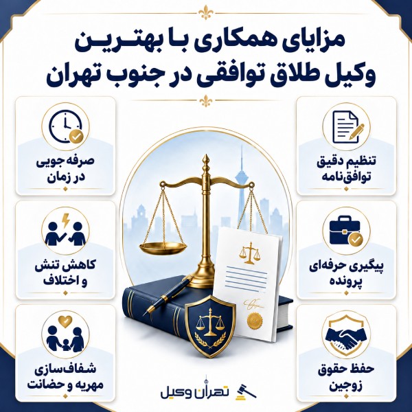اشتباهات رایج در طلاق توافقی