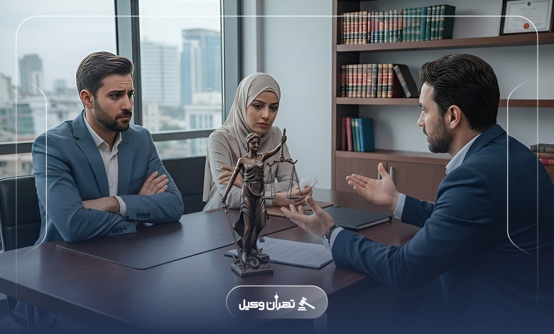 چگونه برترین وکیل خانواده در جنوب تهران را انتخاب کنیم؟