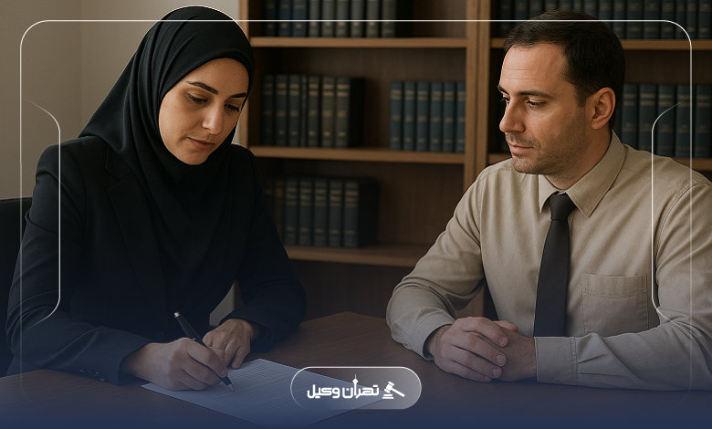 معیارهای انتخاب بهترین وکیل مهاجرت در تهران