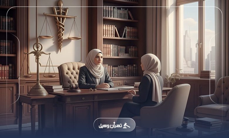 چرا انتخاب برترین وکیل در مرکز تهران اهمیت دارد؟