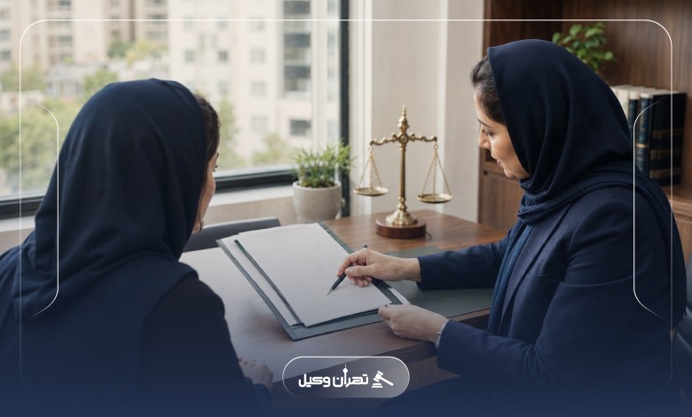 مشاوره حقوقی با بهترین وکیل در تهرانپارس