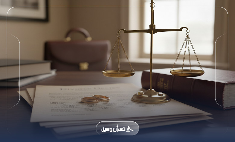 نکات مهم در انتخاب بهترین وکیل طلاق در نازی آباد