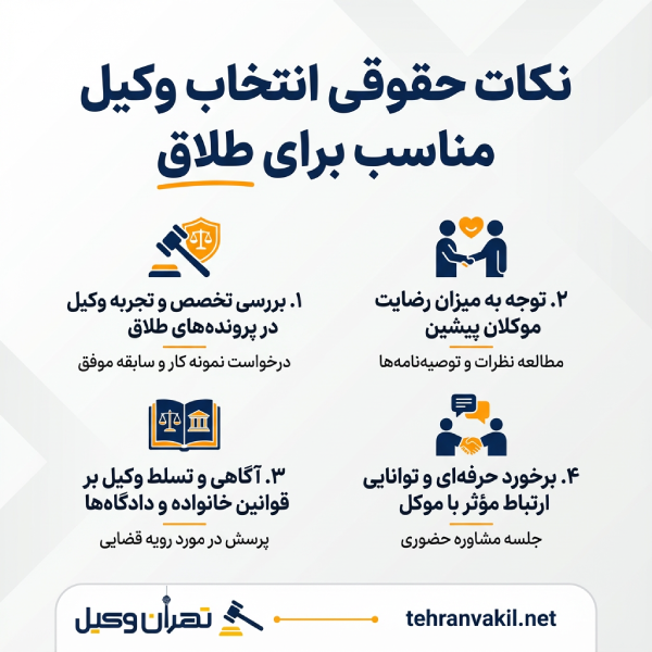 لیست معرفی 10 تا از برترین وکلای خانواده ونک + مشخصات کامل