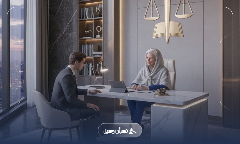 مهم ترین نکات در انتخاب وکیل حرفه ای در نیاوران