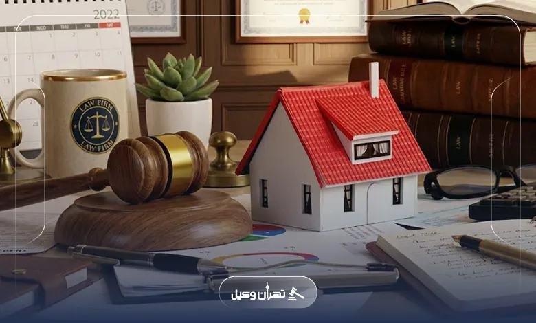 راهنمای انتخاب بهترین وکیل ملکی در فرشته