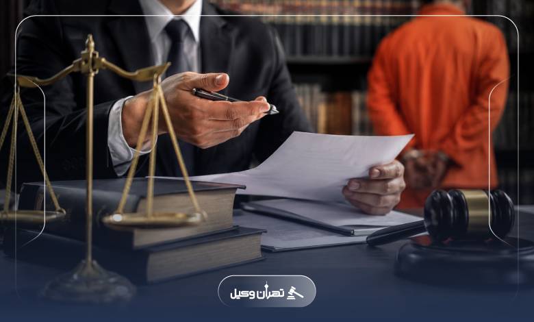 نقش بهترین وکیل کیفری در پروندههای سنگین