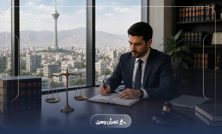 موفقیت بهترین وکیل در پرونده های حقوقی
