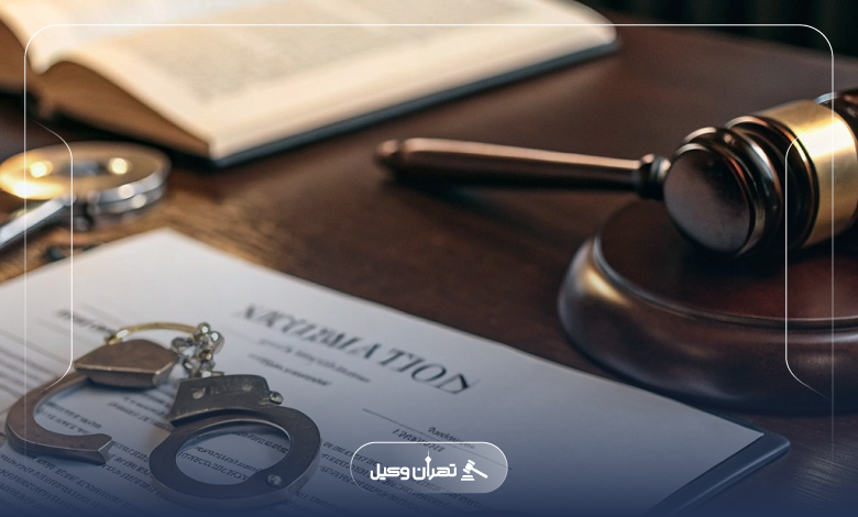 نحوه یافتن بهترین وکیل کیفری در پاسداران