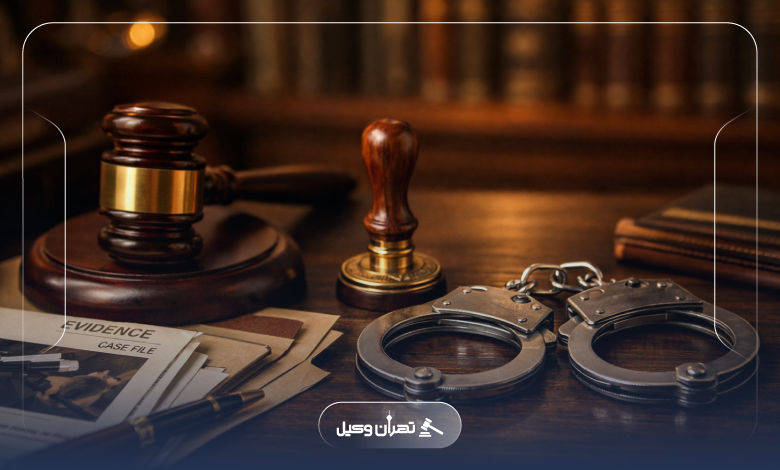 موارد ضروری حضور وکیل کیفری در پروندهها