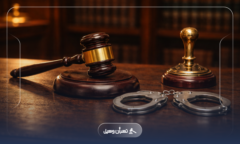 نقش و وظایف کلیدی وکیل در پروندههای کیفری