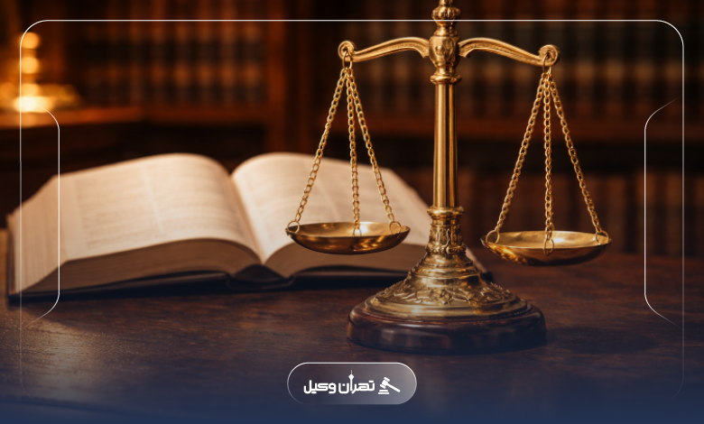 مزایای انتخاب بهترین وکیل کیفری در ونک
