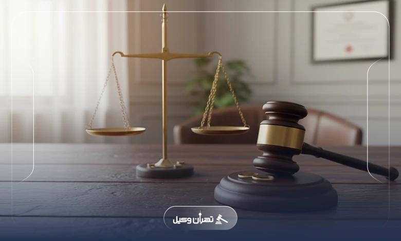 راهنمای انتخاب بهترین وکیل طلاق در ولنجک