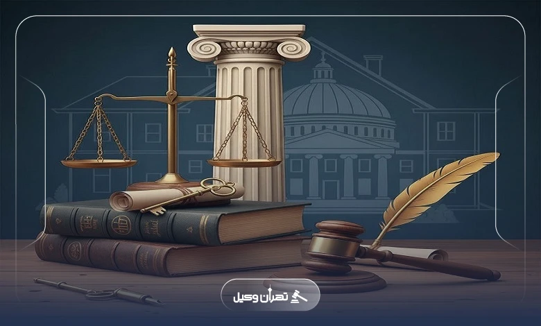 معیارهای انتخاب بهترین وکیل ملکی در تهرانپارس