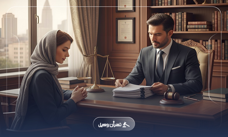 نکات مهم در انتخاب وکیل مهریه + تسریع روند قانونی