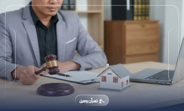 روشهای انتخاب بهترین وکیل دعاوی ملکی فشم