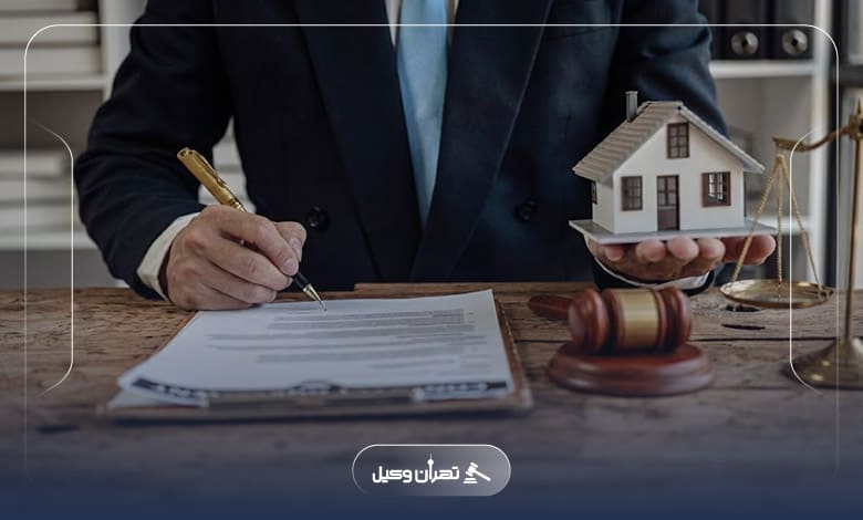 مراحل پیگیری پرونده توسط وکیل ملکی یوسفآباد