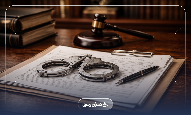 چه زمانی مراجعه به وکیل کیفری در نازی آباد ضروریتر است؟