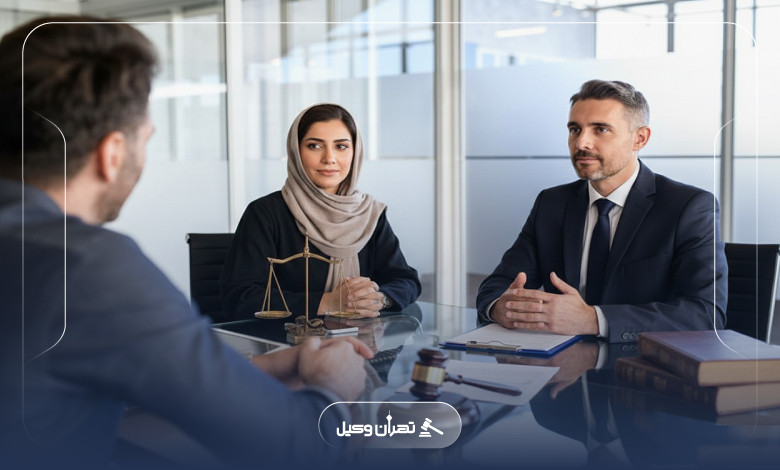 راهنمای انتخاب بهترین وکیل امور حسبی در جنوب تهران