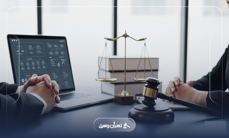 نکات کلیدی برای انتخاب وکیل زمین