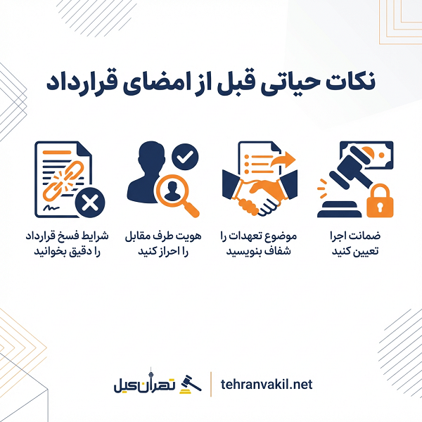 ترفند های مهم در دعاوی ملکی که کمتر گفته می شود!