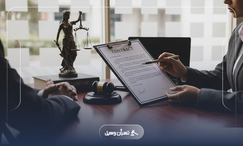 معیارهای انتخاب بهترین وکیل ورشکستگی در تهران