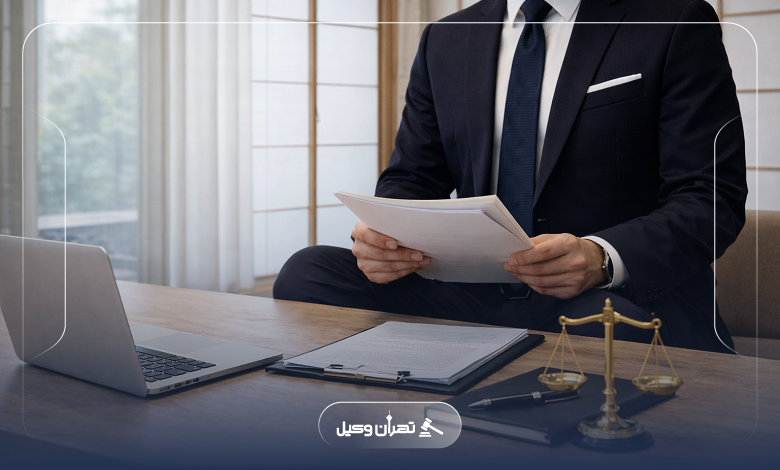 انتخاب بهترین وکیل طلاق در جنوب تهران
