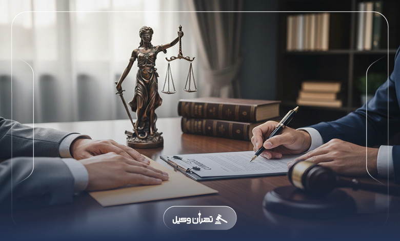 ویژگیهای وکیل متخصص برای پرونده کلاهبرداری