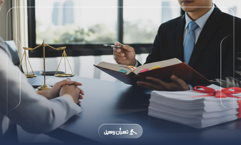 اهمیت انتخاب وکیل متخصص در دعاوی زمین