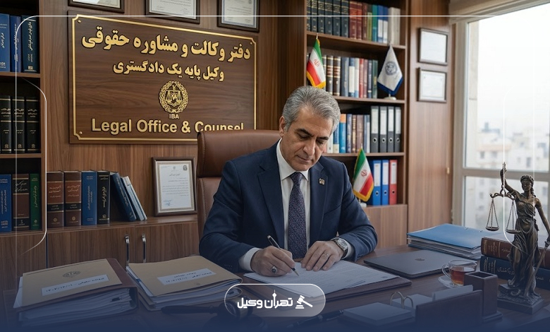 وظایف بهترین وکیل حقوقی در شمال تهران