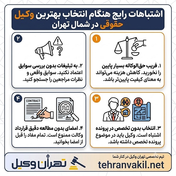 تفاوت وکیل حقوقی متخصص و وکیل عمومی