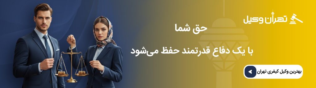 مدت زمان پیگیری پرونده دیه با وکیل