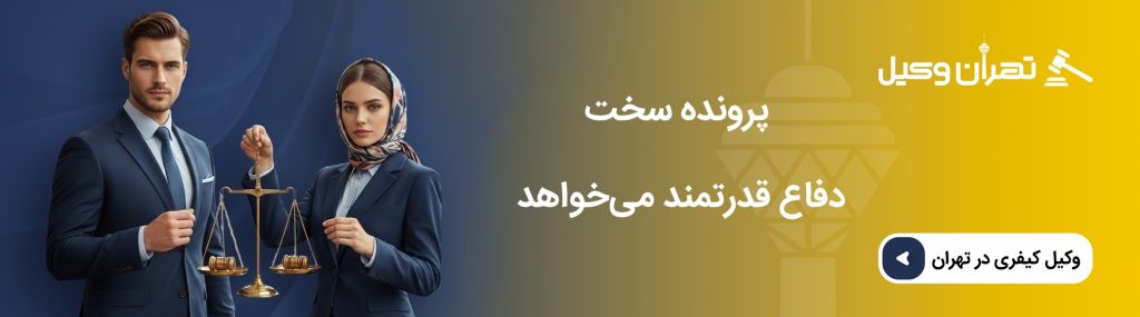 تخصصهای ضروری وکیل در جرایم مواد مخدر