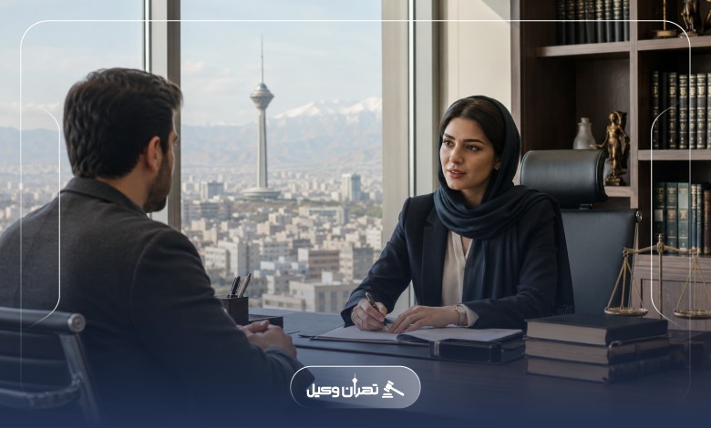 مهمترین معیارهای انتخاب بهترین وکیل پایه یک دادگستری