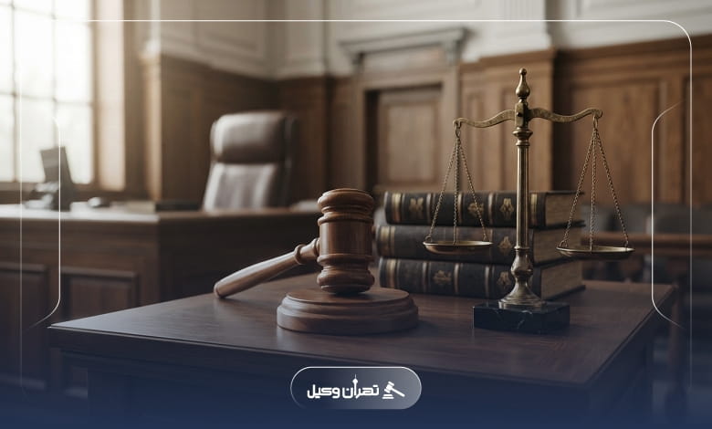 چگونه وکیل مناسب پرونده خود را در تهران شناسایی کنیم؟