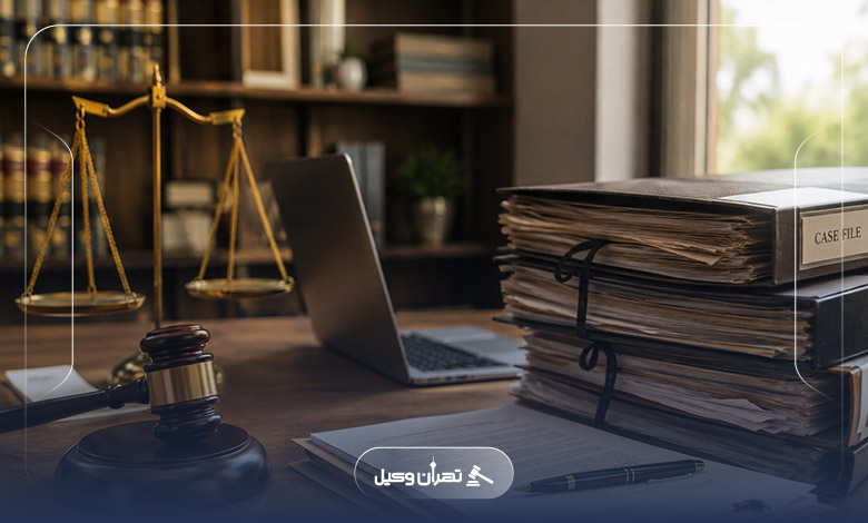 نقش وکیل پایه یک دادگستری ارومیه در موفقیت پروندهها