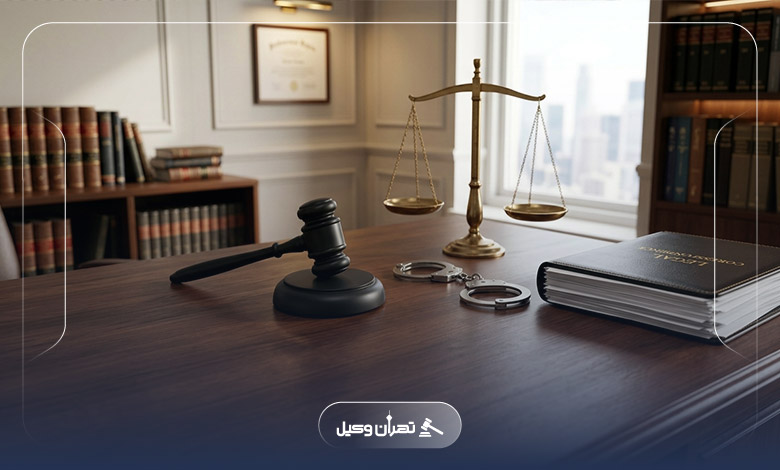 چرا مراجعه به وکیل کیفری مجرب ضروری است؟