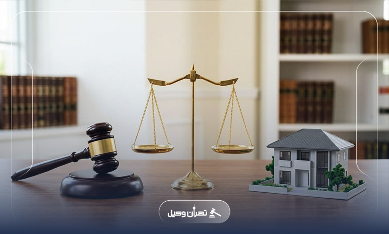 روشهای انتخاب وکلای دعاوی ملکی رشت