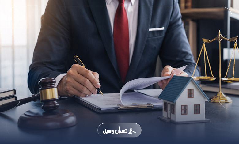 چرا باید از وکیل دعاوی ملکی ارومیه مشاوره بگیریم؟