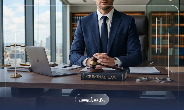 نحوه اعطای وکالت به وکیل کیفری خبره تبریز