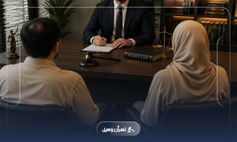 اختیارات و مسئولیتهای وکیل خانواده