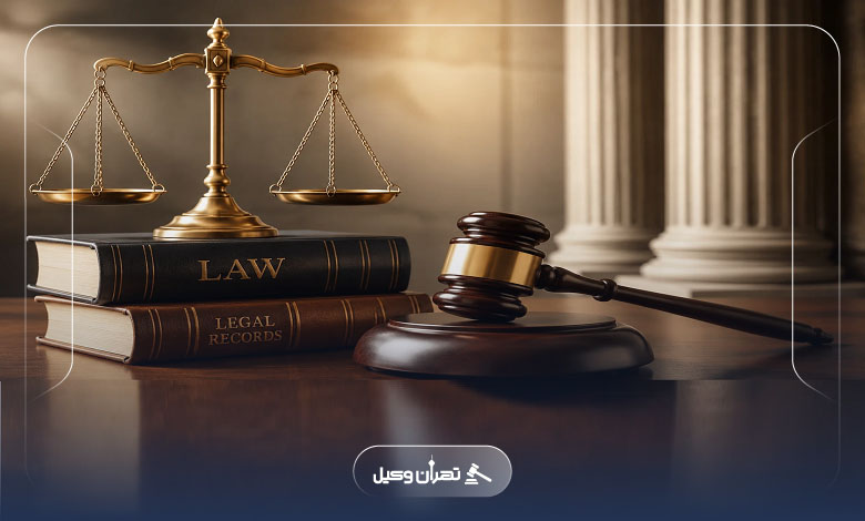 مزایای مشاوره حقوقی با وکیل در اراک