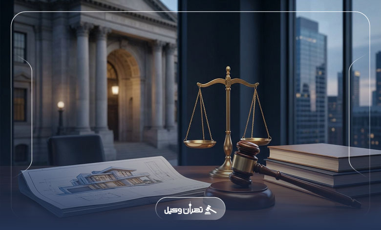 مهمترین خدمات قابلارائه توسط وکیل ملکی