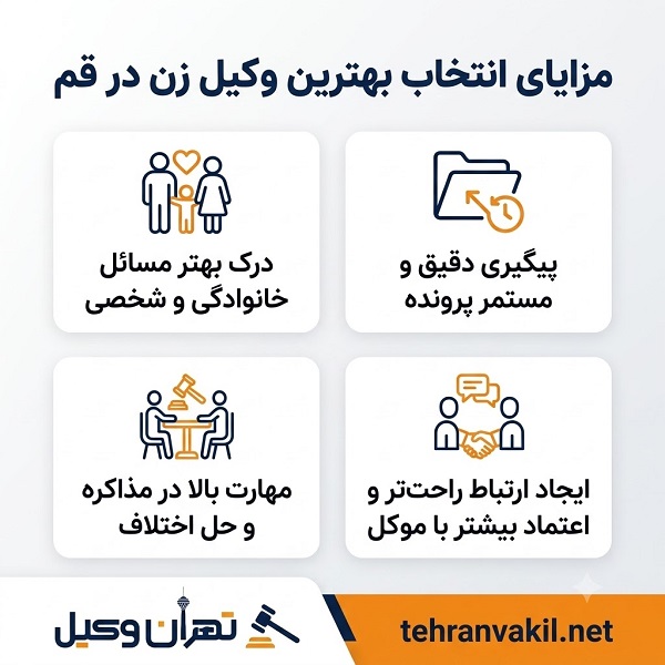 مقایسه وکیل زن و وکیل مرد در دعاوی خانواده